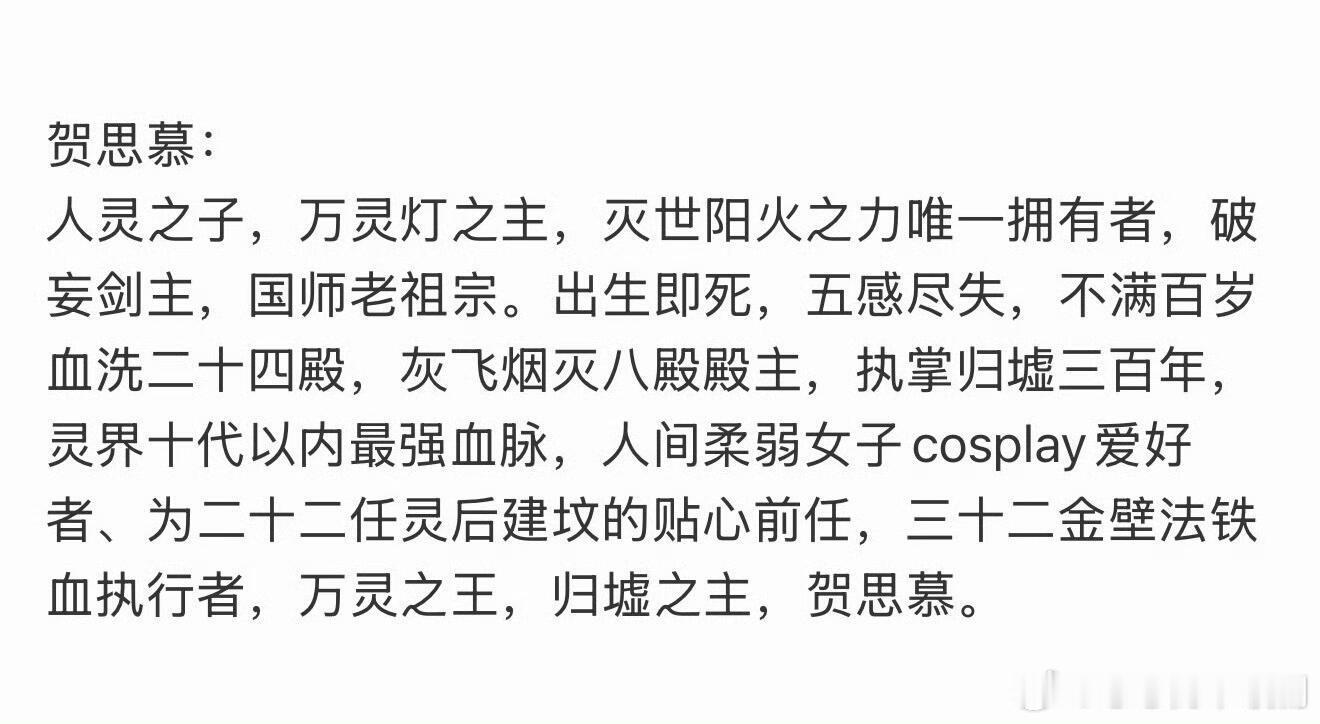 迪丽热巴《白日提灯》女主身份简介这张图高度概括，好玩😋《白日提灯》快提上日程了