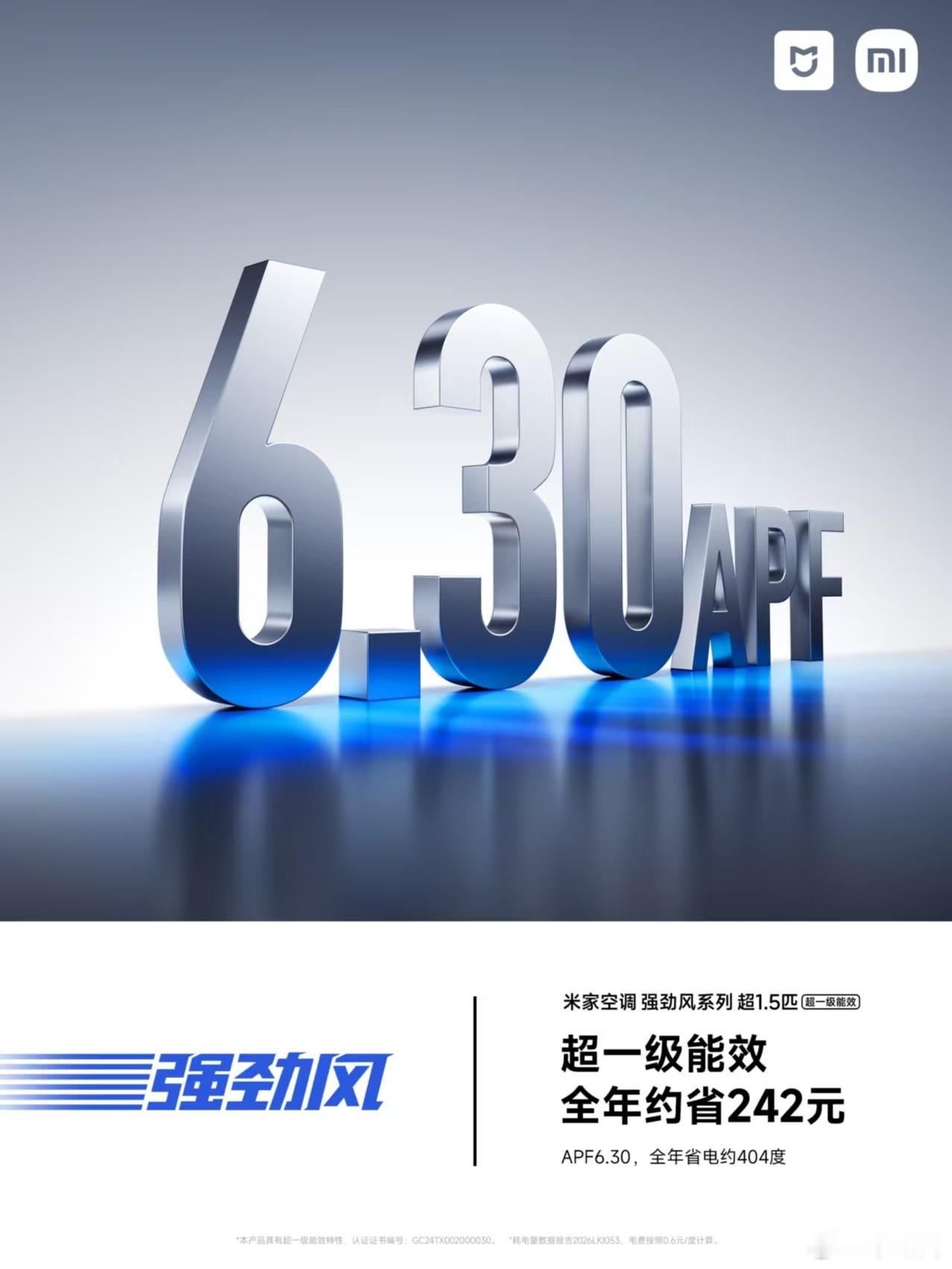现在夏天一年比一年热，回家最怕的就是空调开了半天，房间还跟蒸笼似的。刚看到消息，