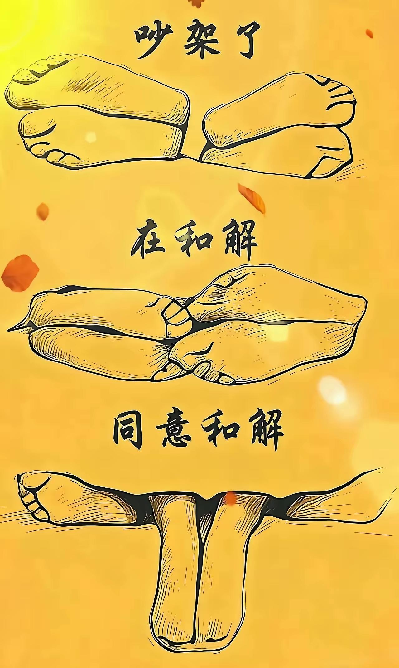 一个家庭就这三样姿势，不信，你有本事能找出第四种姿势吗？[捂脸哭]