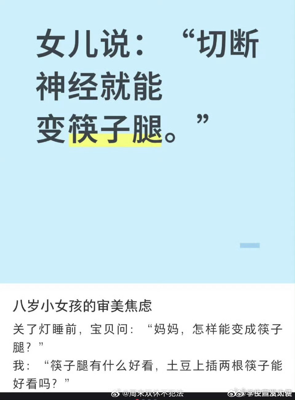我有点难过这句话是从一个8岁女孩口中说出来的​​​​