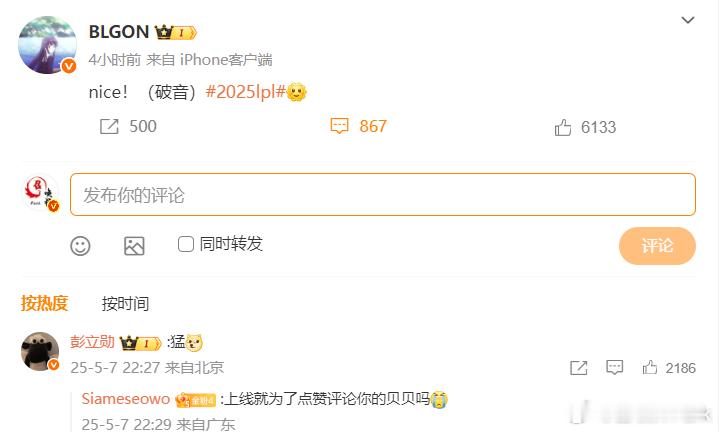 EXO是对的[doge][doge]BLG赢了AL拿下四连胜后，Xun特意评论区回复On