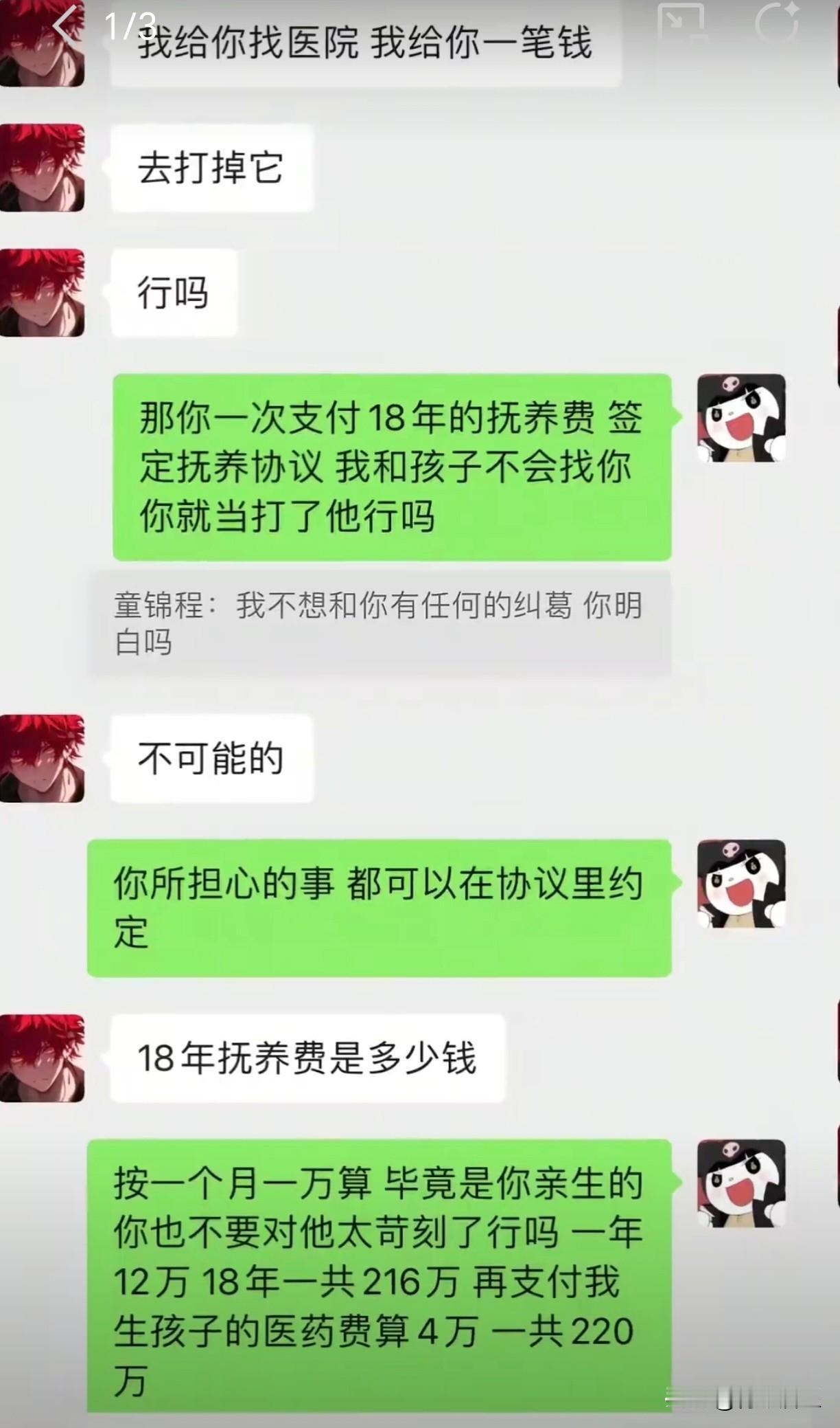 江南第一深情有孩子了？有网友爆料祖师爷和前女友生了个孩子，还晒出了产检报告和