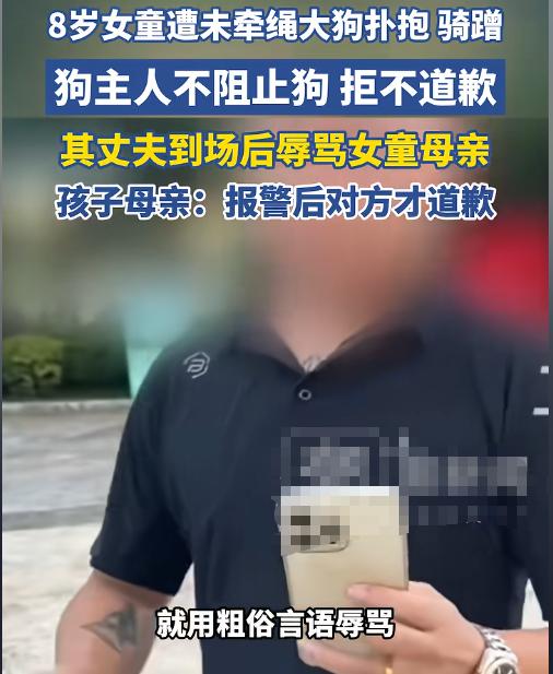 玉溪无绳大狗扑倒8岁女童，狗主一句起诉去玉溪遛狗那对夫妻，现在全国"出名"了