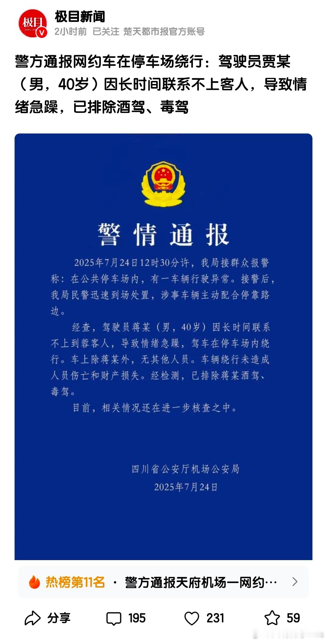 一大堆造谣比亚迪说失控的，如今真相大白来了​​​
