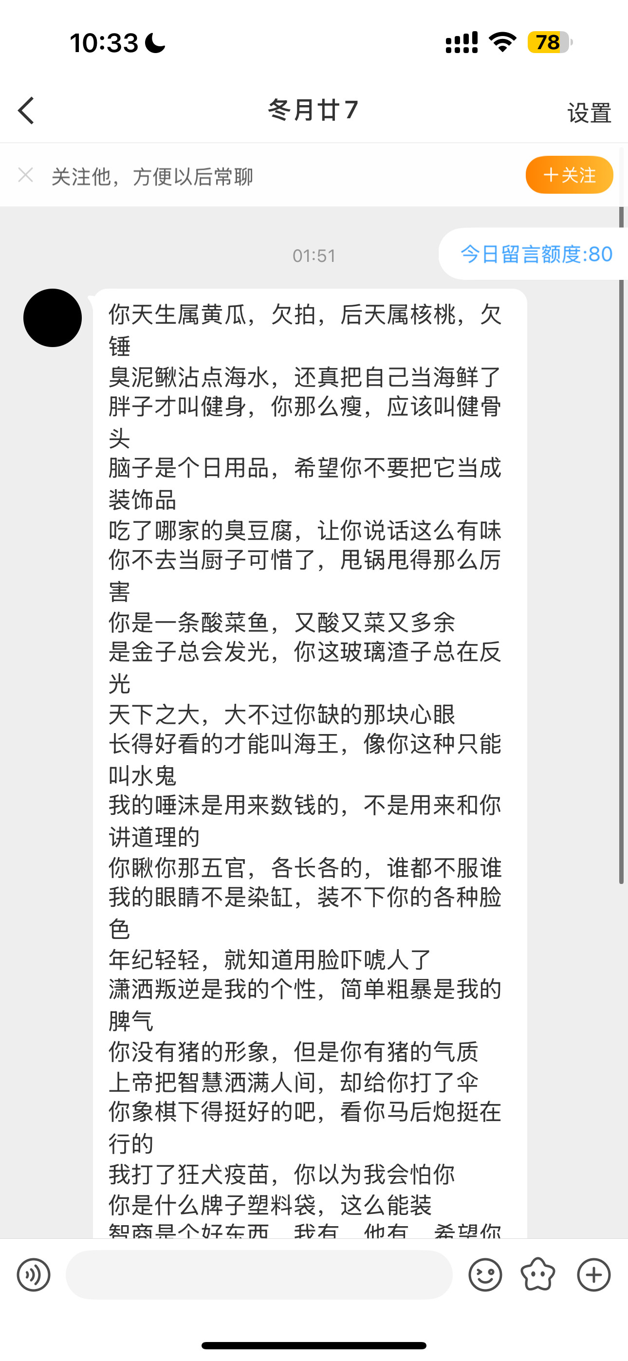 ？我是不是没睡醒？对面这人微醺了吧​​​