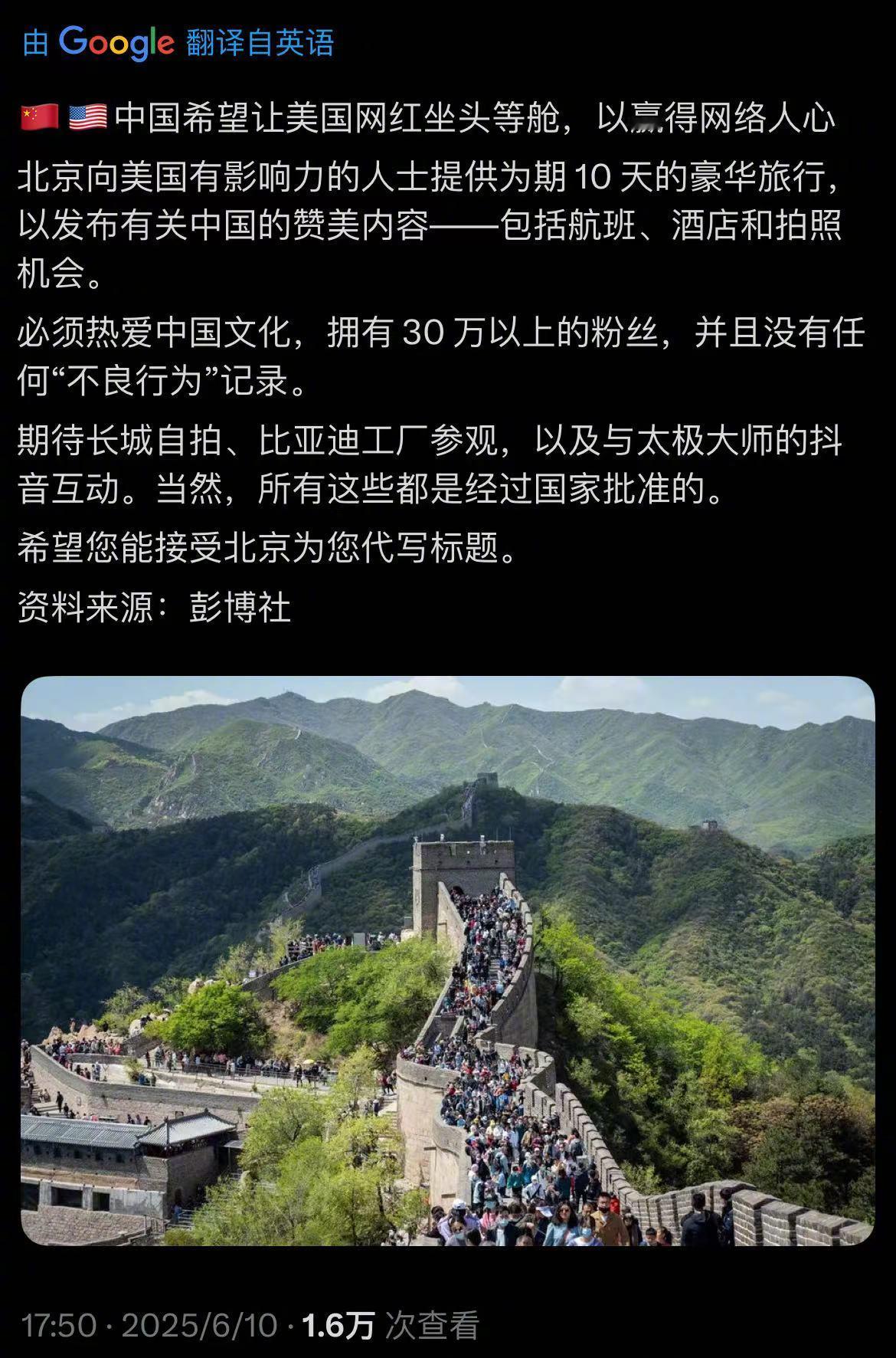 人不能想象自己不知道的东西，所以当西方媒体说来中国旅游的网红都是托时，说明那些宣