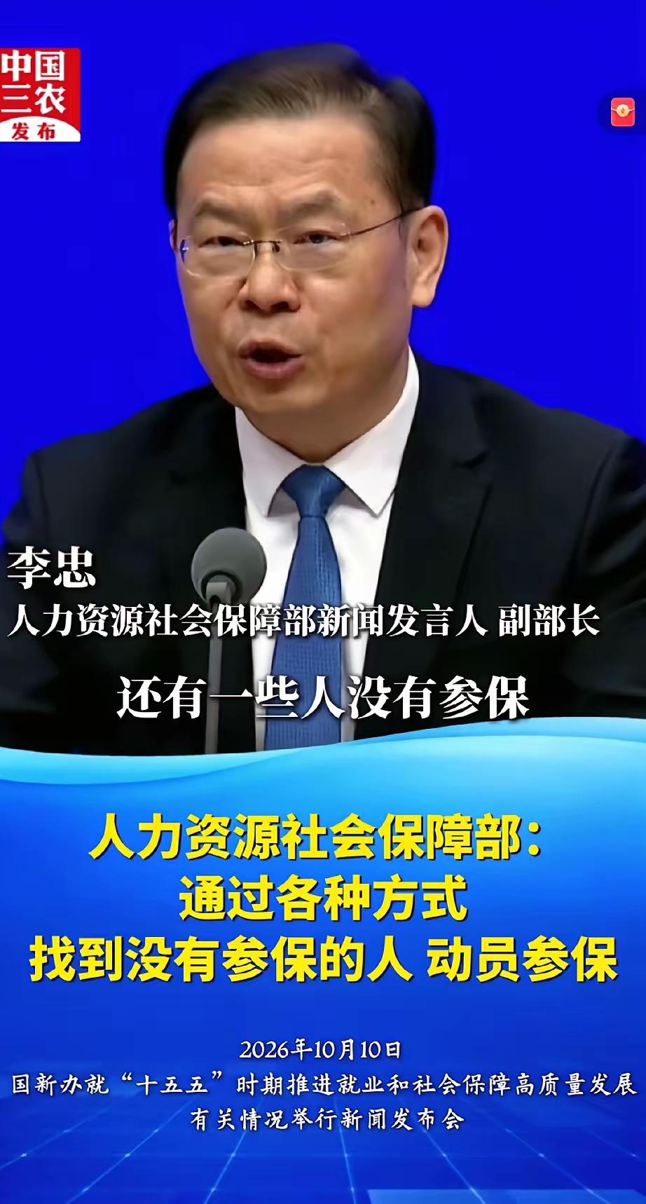 我想给领导一个建议，就是先别找没有上社保的人，他们不上以后也不拿钱，以后吃