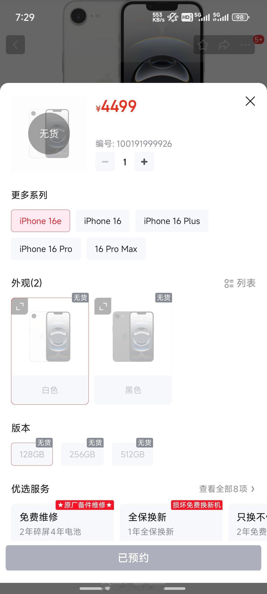 iphone16e真的哭死，没想到库克还记得iPhone11用户，提醒你们该换手