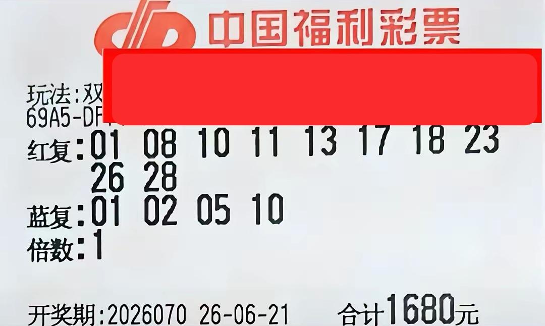 再来一波大复式杀号，每期大复式晒票确实不少，尤其是这种千元大复式，可谓是数量超群