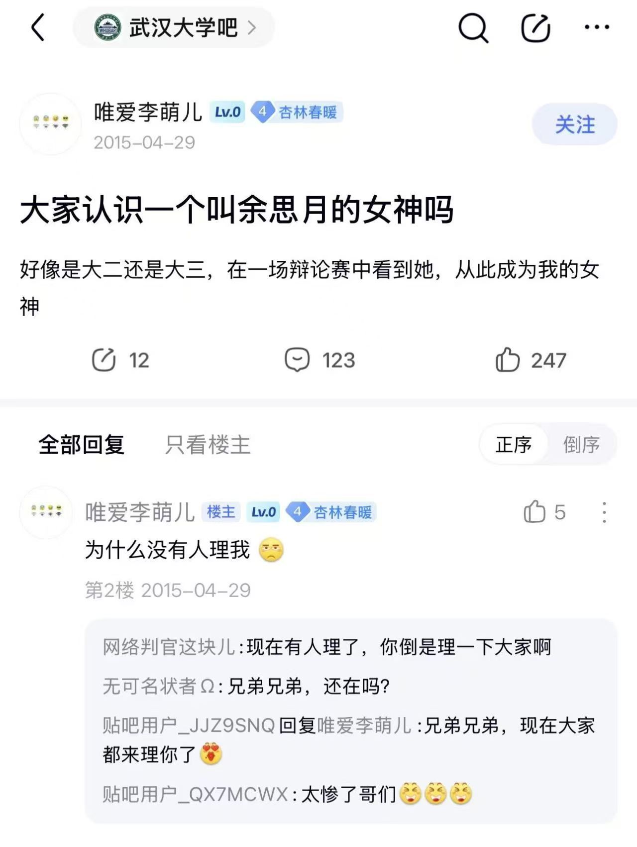 女神。