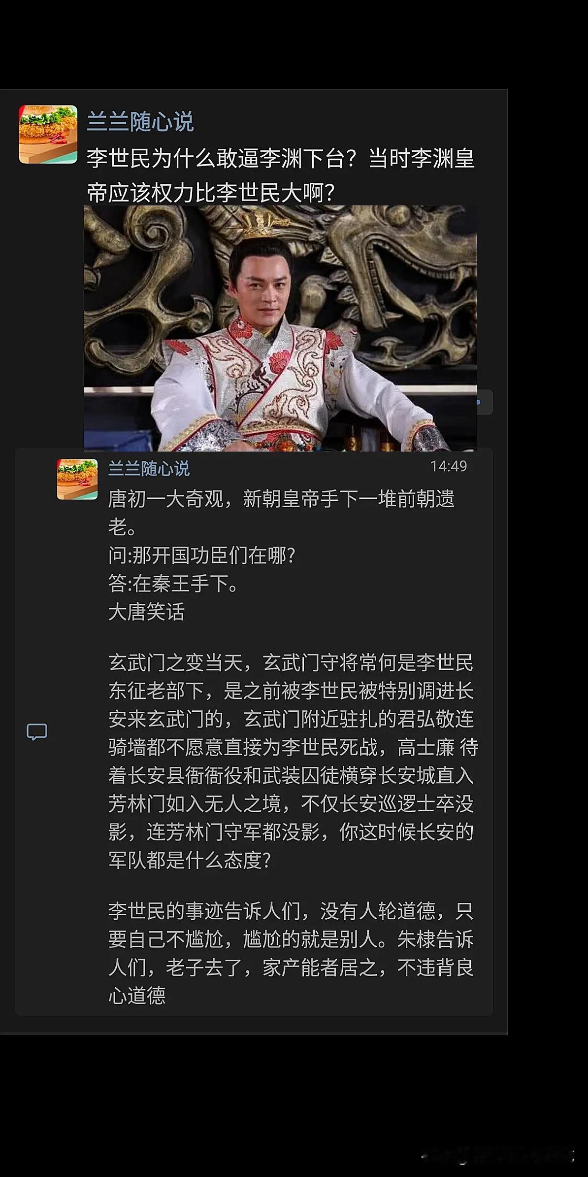 李世民为什么敢逼李渊下台？当时李渊皇帝应该权力比李世民大啊？李渊自己，包括他