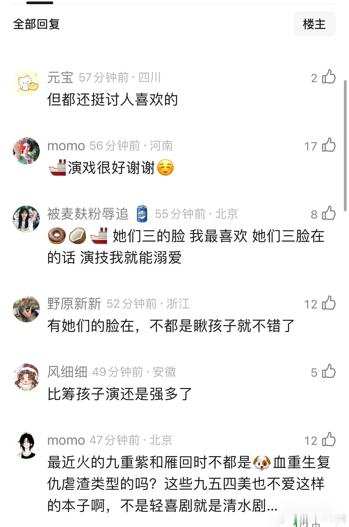 周也田曦薇王楚然这些待爆🌸都有一样的问题，就是颜值高，但是选剧本眼光不可，加上