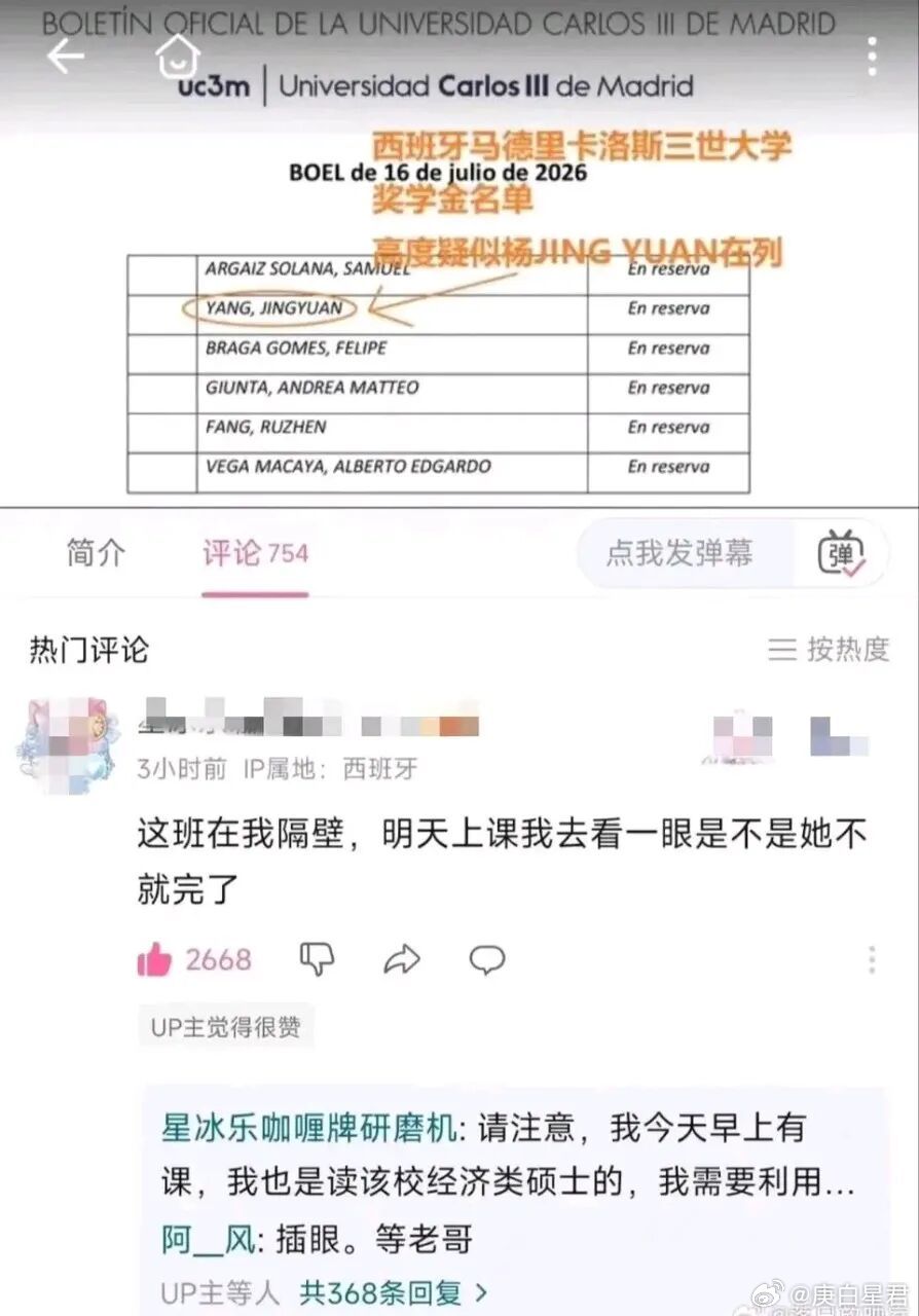 摧毁别人的“人生”后，杨某媛这次“美美到西班牙留学”能成吗？最近，武大图书馆事件