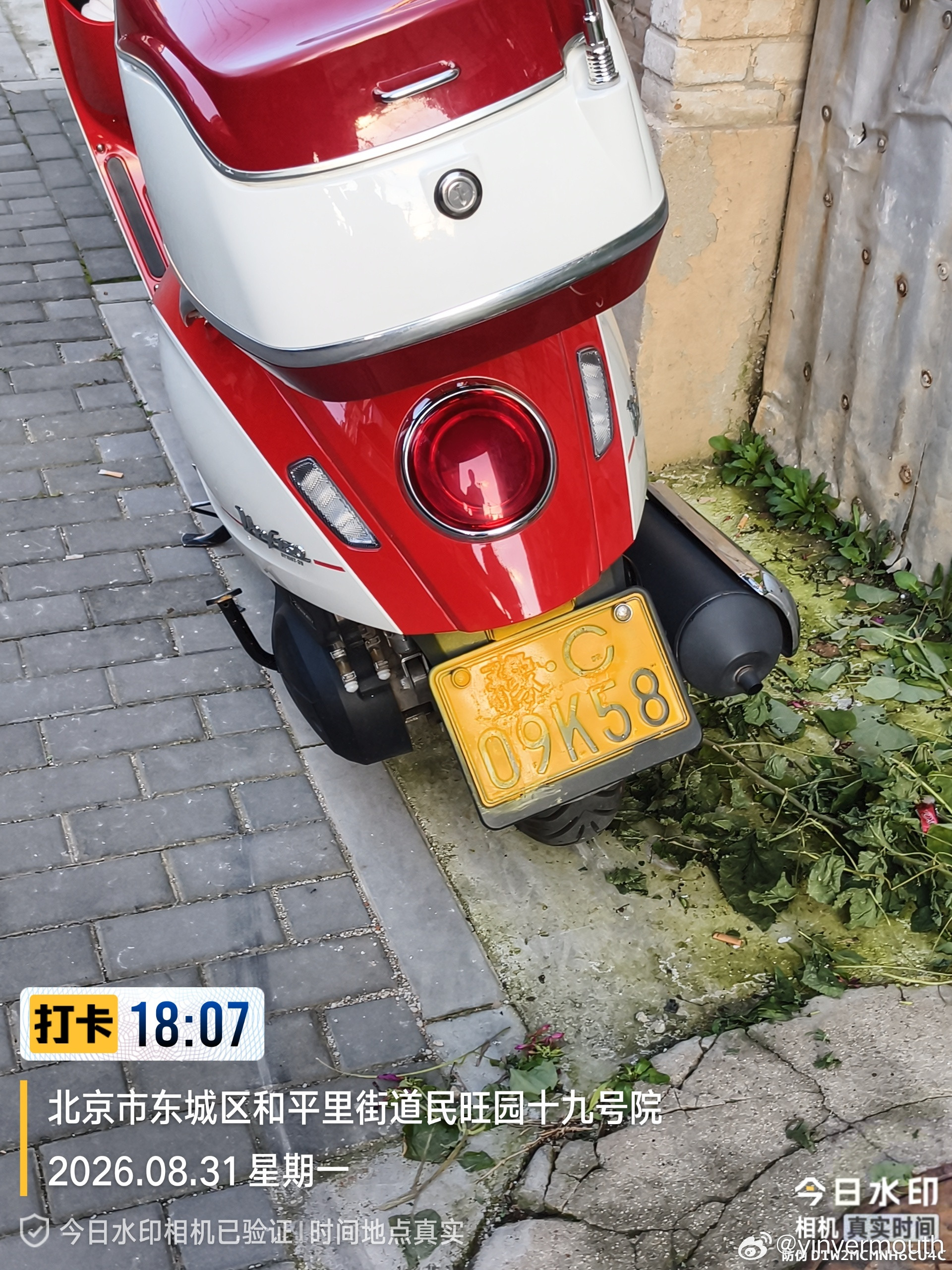 本人于6月19日举报摩托车🏍️停放于北京市东城区和平里民旺园9号楼2单元门口（三环内），车辆外地号