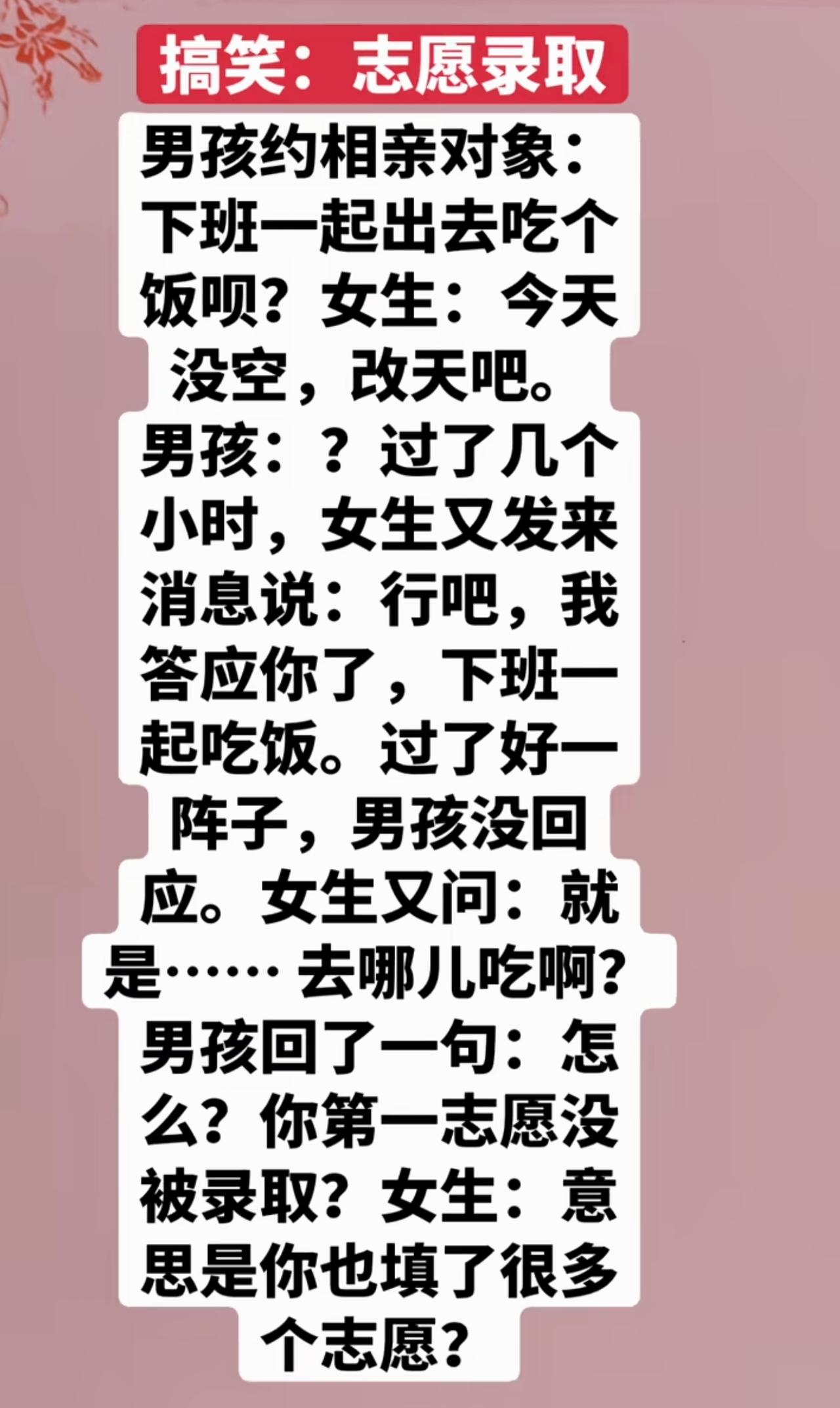 男孩说，我是高校招生办。