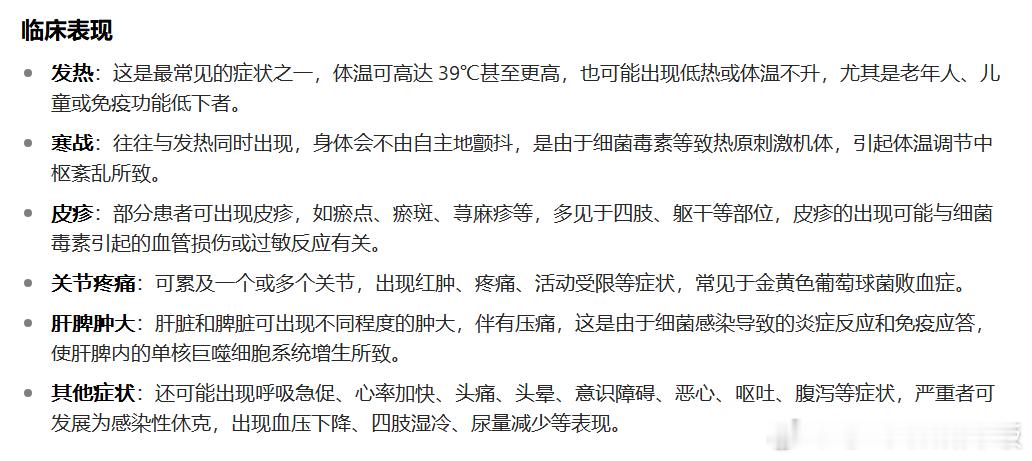 台媒证实大S最终死因是败血症48岁就因为败血症走了真的很可惜！败血症在国内可