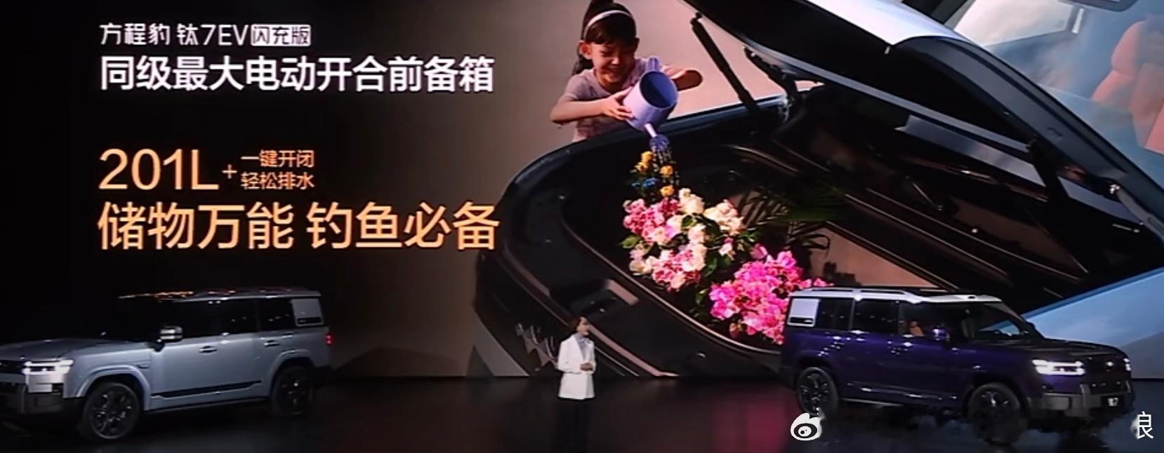 比亚迪各车型的前备箱我全给你们拍出来了！从252L的大唐EV，到201L的方程豹