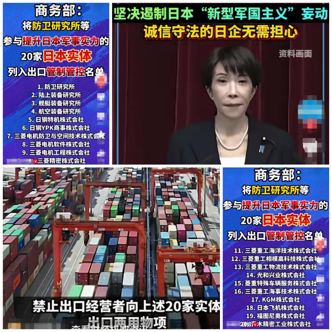 模拟攻击辽宁舰的后果来了，制裁20家日本军工实体，是对日本“军国主义”的无声