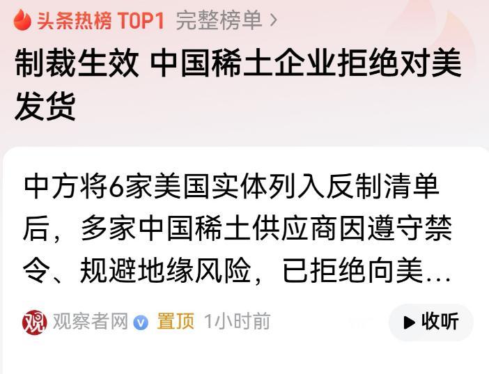 美国这回真坐不住！中国稀土企业对美国说“不”，轰炸伊朗的导弹供应链要断了，成为