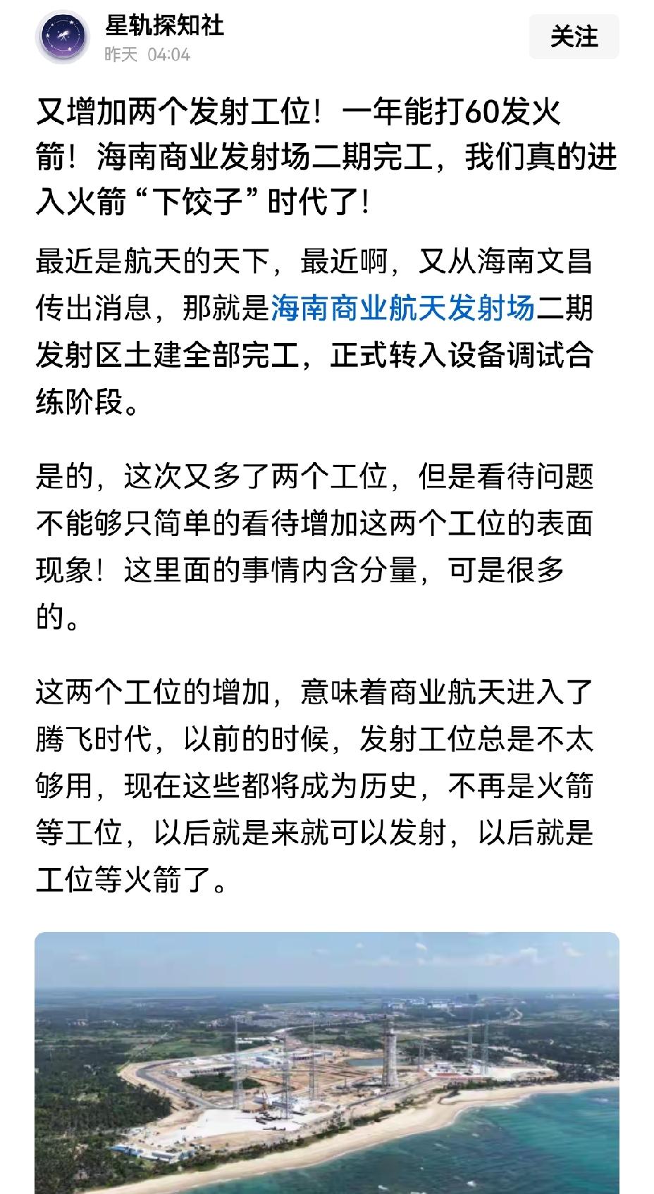 【海南文昌新增2个发射工位对我国航天的意义】海南文昌新增2个发射工位，对我国航天