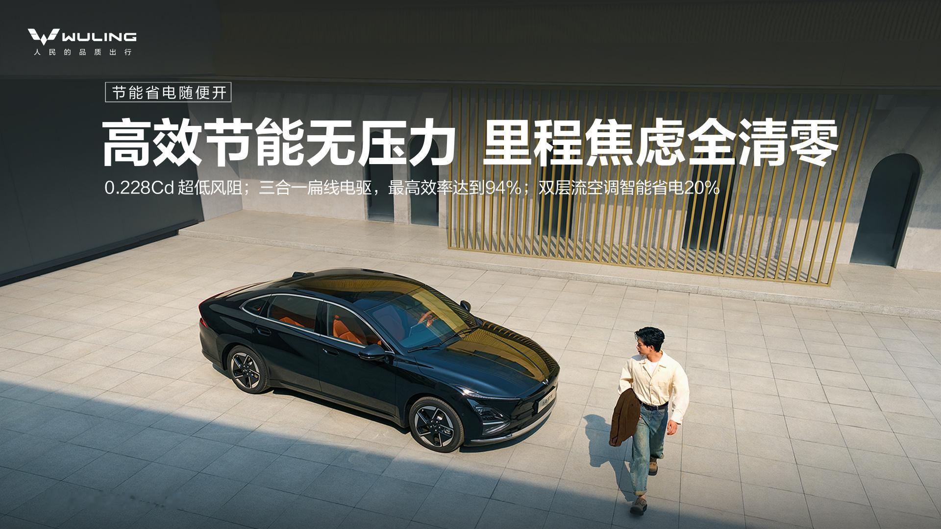 五菱星光2025款上市具体有哪些亮点？插混配置和纯电配置都有升级，最难得的是起售