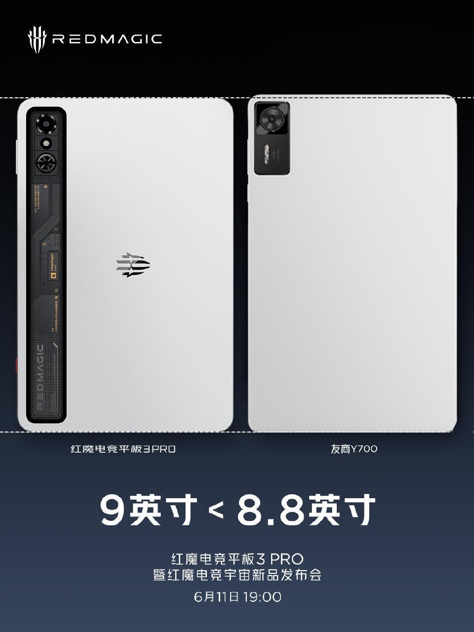 红魔电竞平板3Pro这波是真赢麻了，谁说大屏就一定笨重？[？？？]明明是9英寸屏