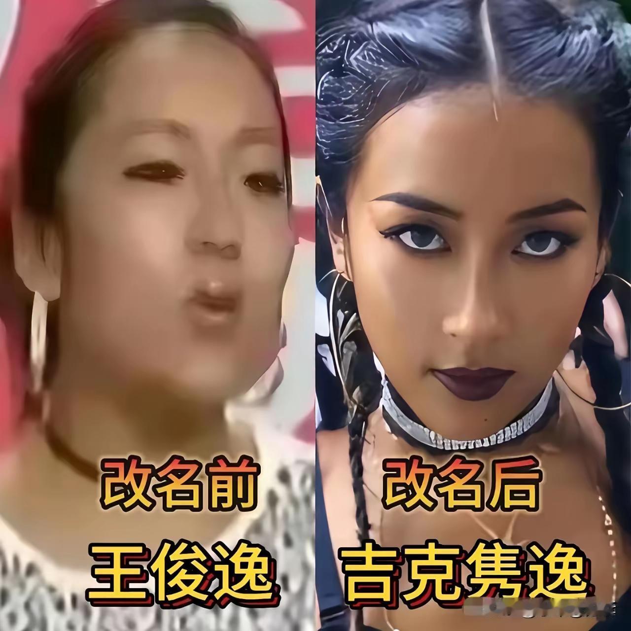 5位明星改名前后对比：王凯原名王凯歌，俞飞鸿原名俞红，谁改得最值？​改名有用吗