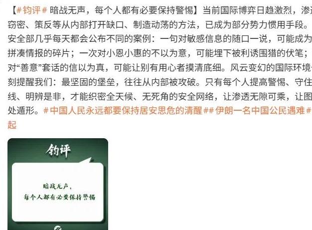 “太可怕了！”某国家部委正在召开一场涉密会议，会议室里突然传来“吧嗒”一声，一支
