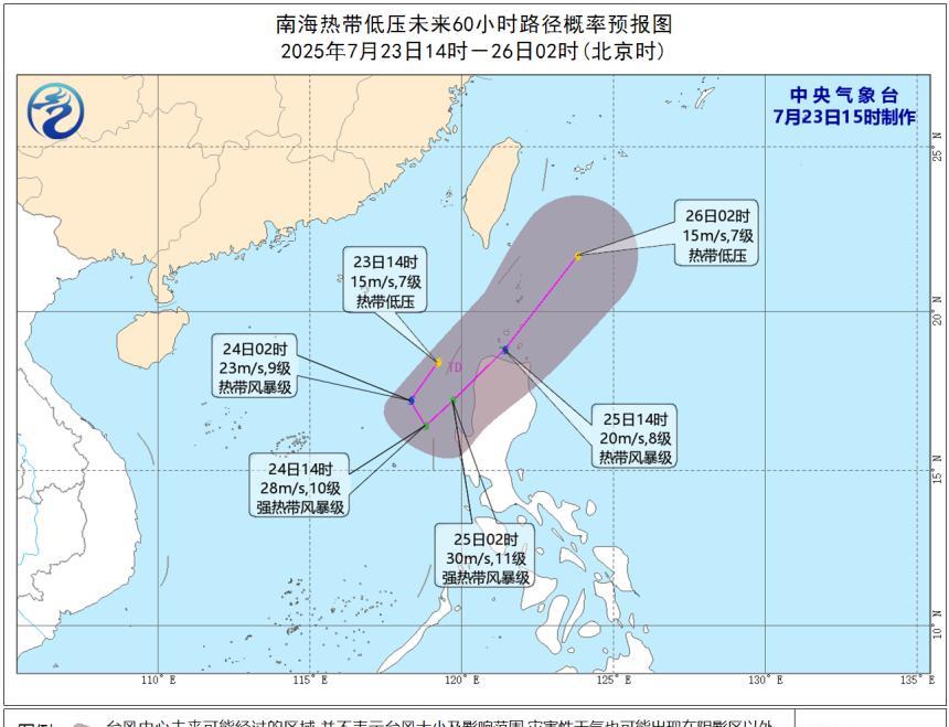 双台风局面将形成，8号台风“竹节草”即将生成！今天(23日)上午，今年7号台风“