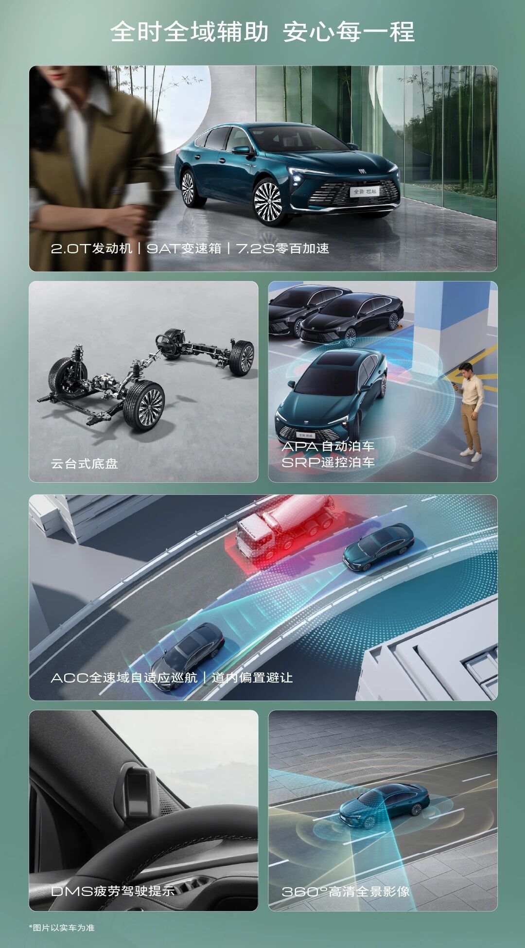 #全新君越上市14万99起#君越进入中国市场二十年，陪伴了整整两代人。早些年想买台像样的中高级轿车，