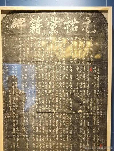 钦定“反动派”，反而成为无上荣耀——崇宁四年，宋徽宗听信宰相蔡京主张，将元祐年
