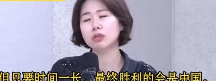 她说：中国最终会成为赢家。韩国CBS电视节目经济本能采访龙仁大学朴胜赞教授。朴