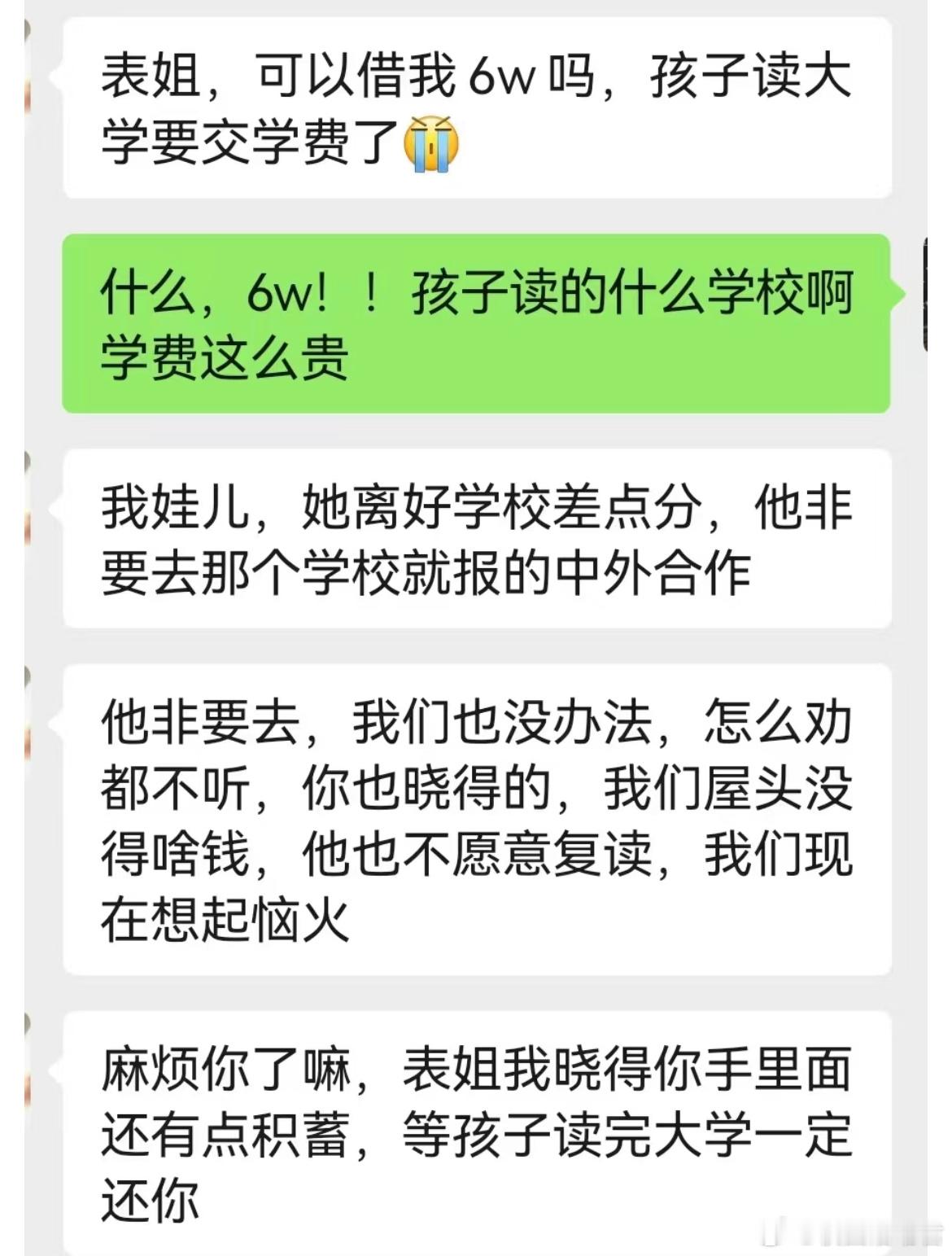 亲戚找我借钱，我该怎么拒绝呢？​​​