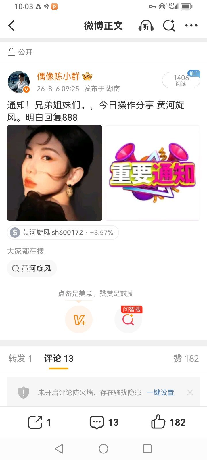 一位湖北同学在19元附近试探中航电测icon（300114），拿到手7500股。