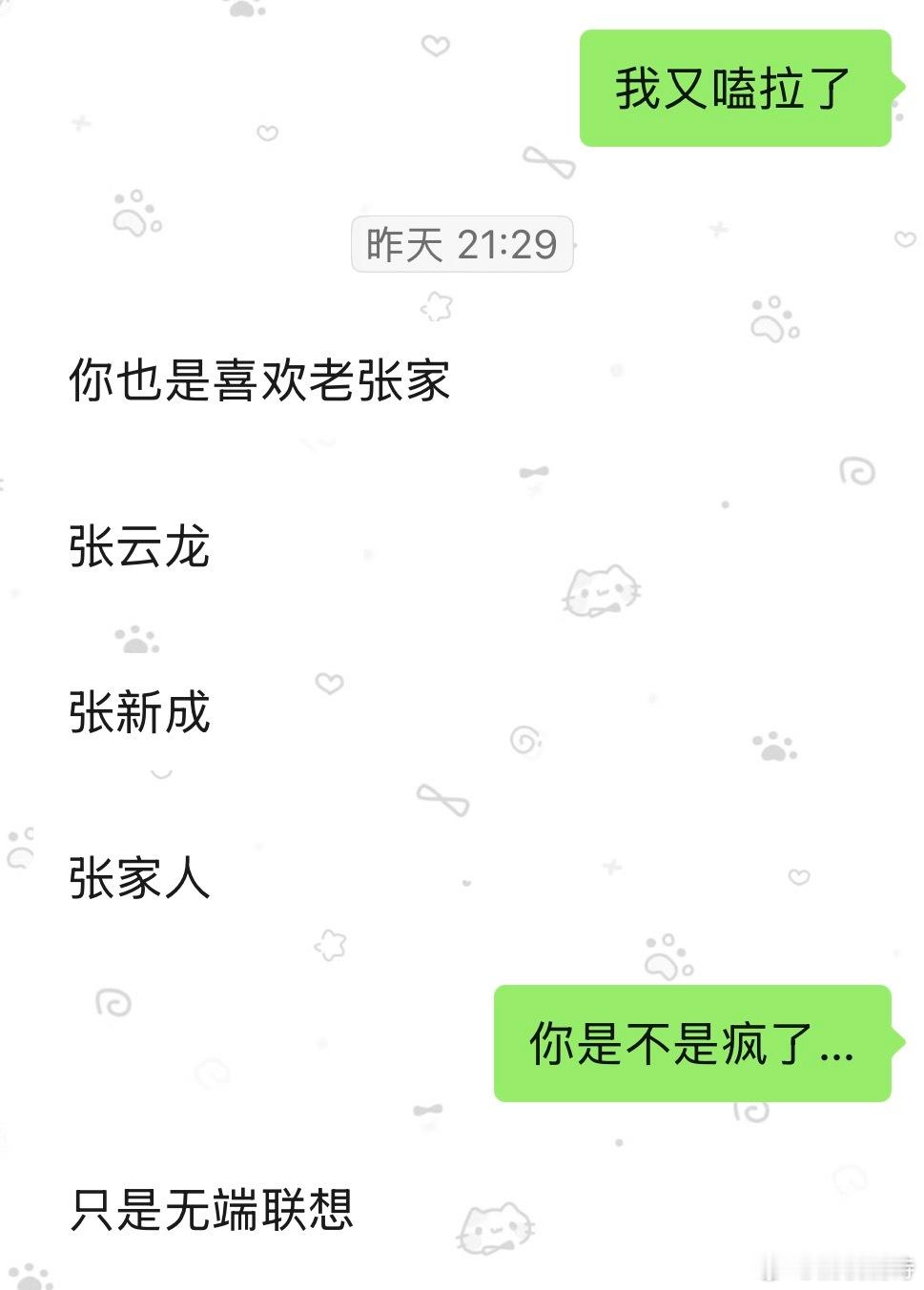 有人管管不
