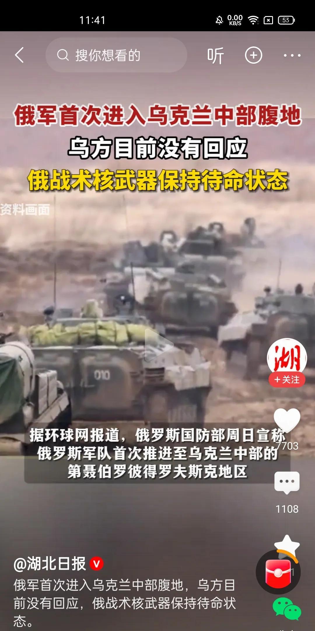 俄军胃口大开！首次进入乌克兰中部腹地！就在乌克兰发动无人机袭击俄军轰炸机，俄军加