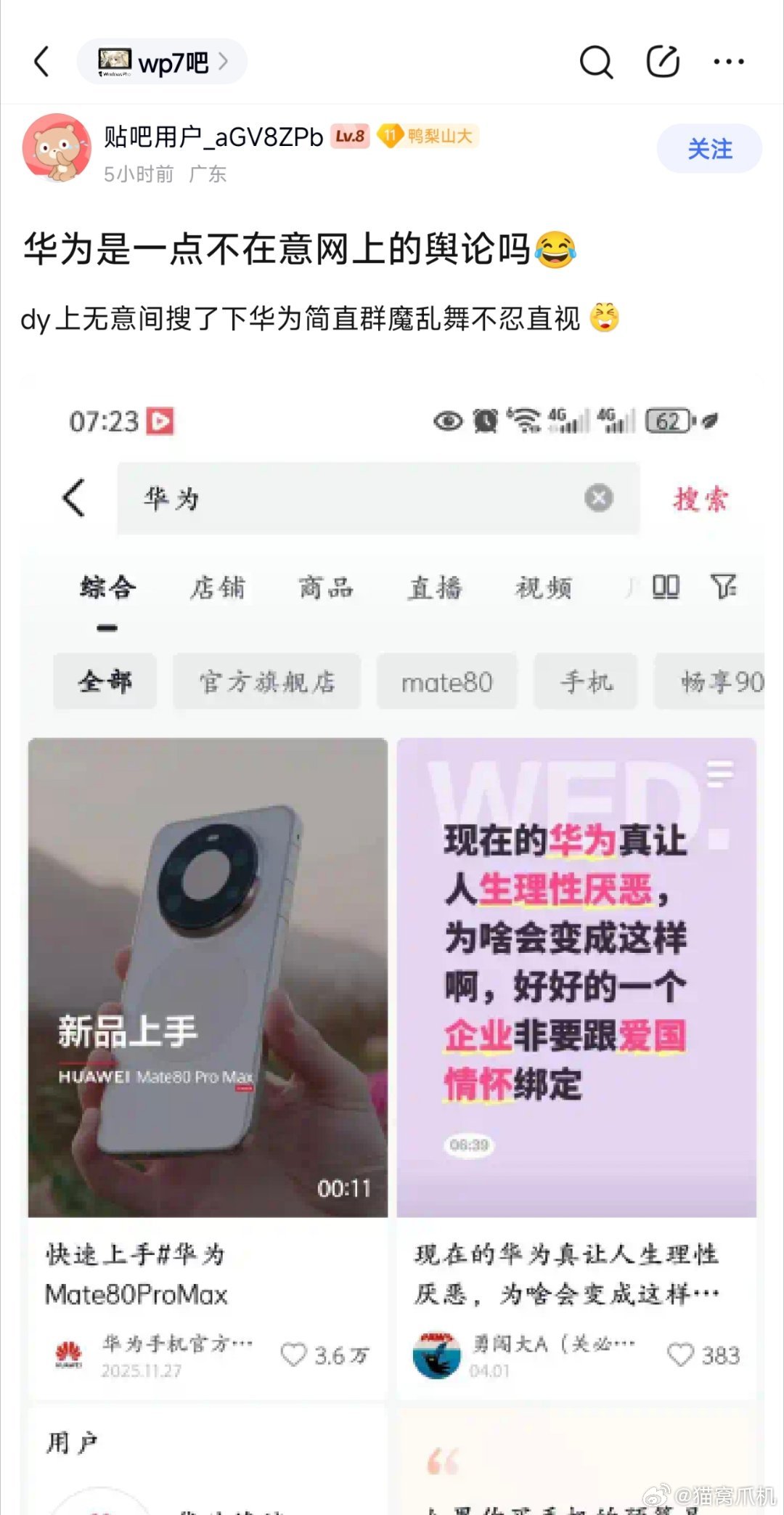 “我们真心被黑惨了”