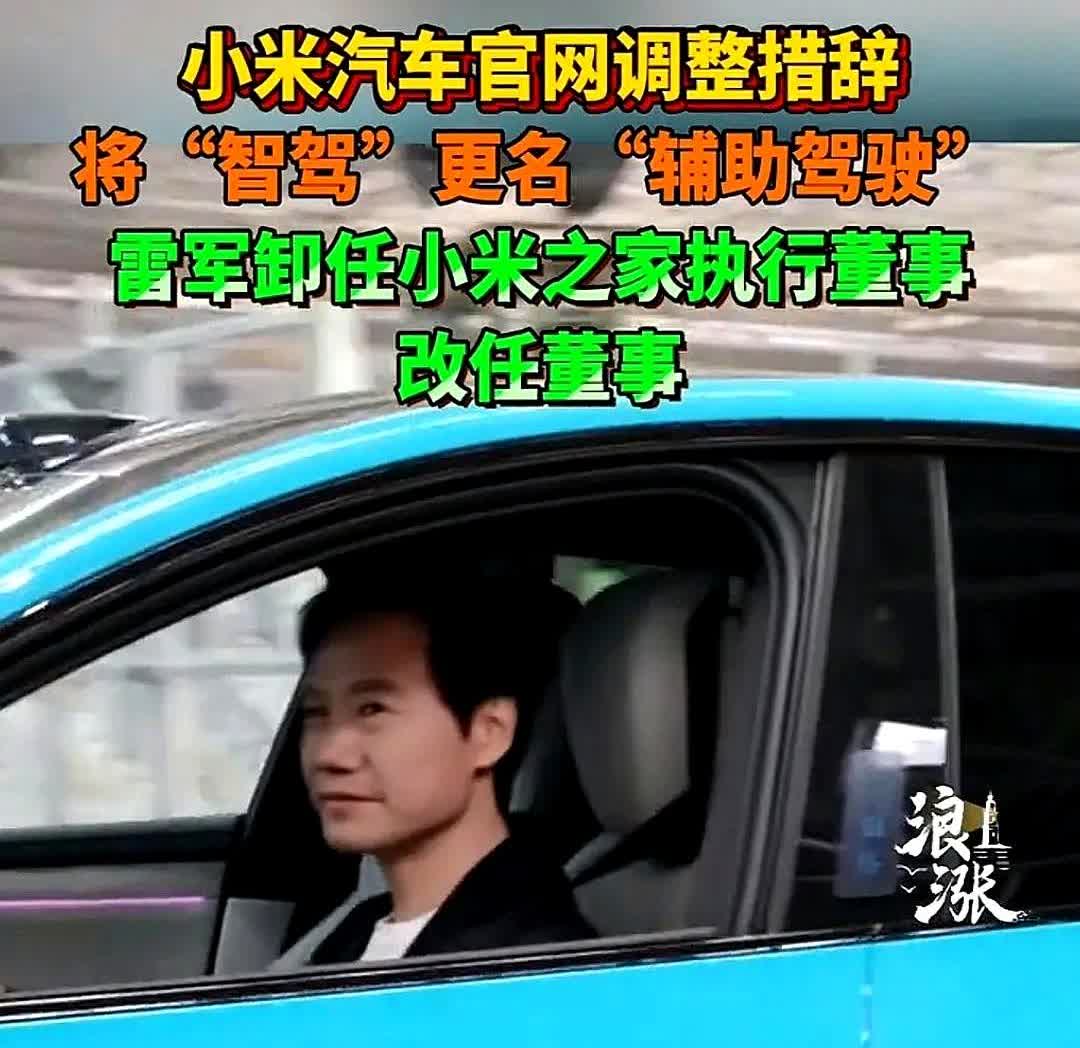 几百名小米汽车主要求退车，这个事件可谓空前重大，雷布斯现在一定是处于创业以来的至