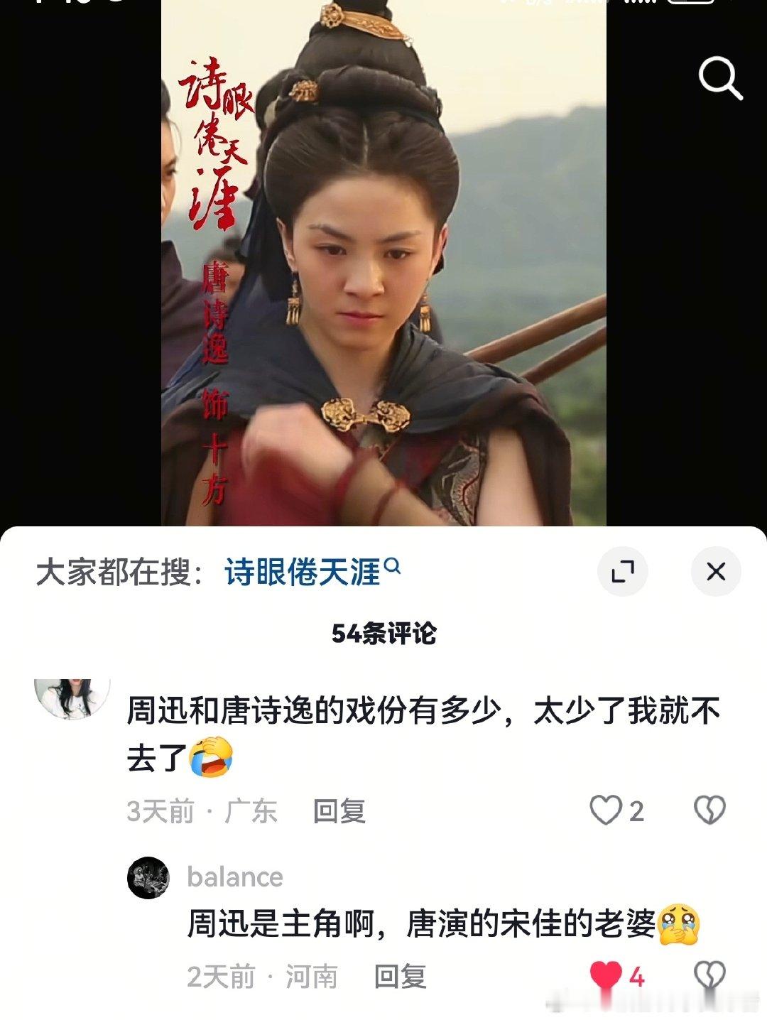 🆘刷到网友说唐诗逸演的是宋佳的老婆，真的好有喜感哈哈哈哈哈