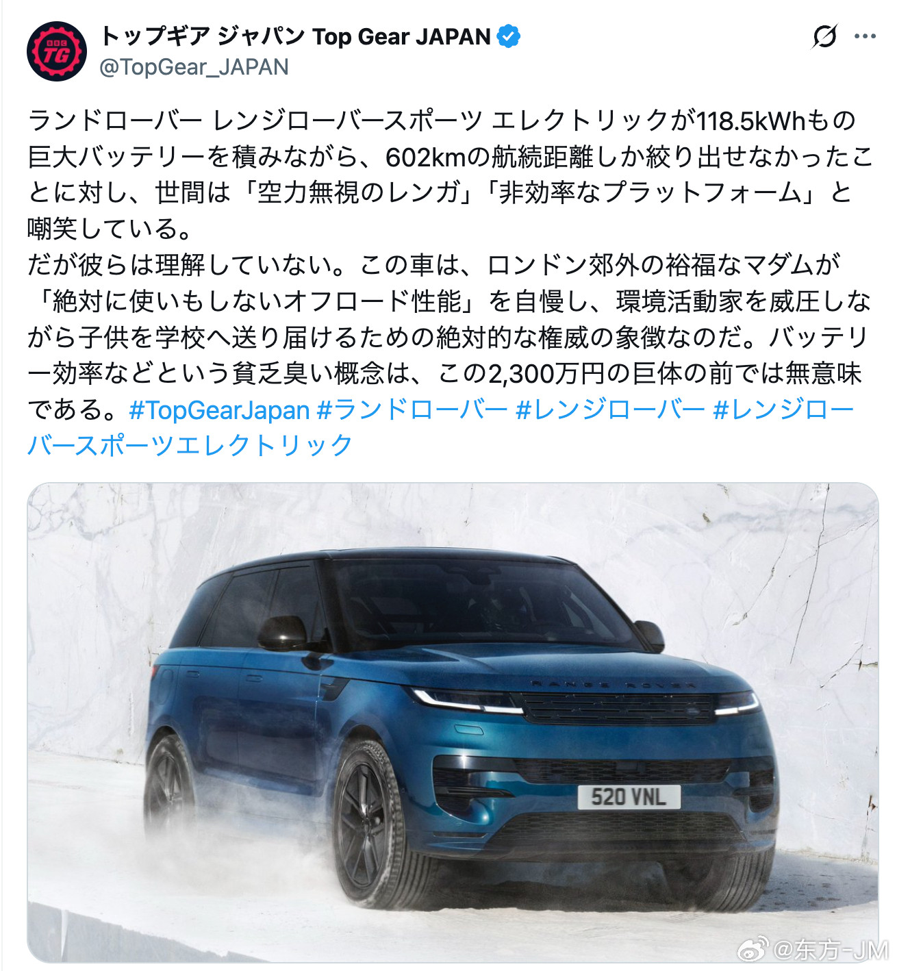 TopGear日本对揽运纯电的介绍：路虎揽胜运动版纯电（RangeRover