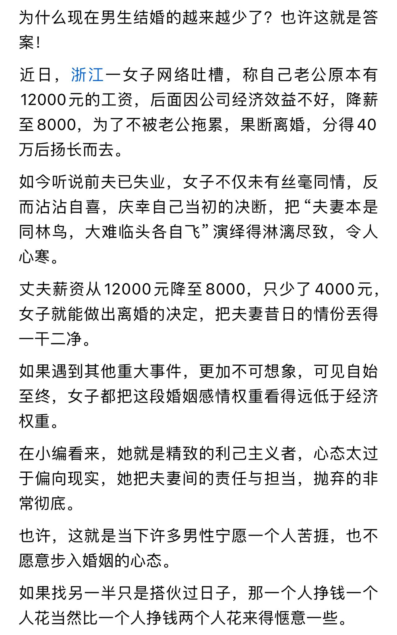 逢人只说三分话，不可全抛一片心。夫妻之间，亦是如此。这就是人性！！！这年头