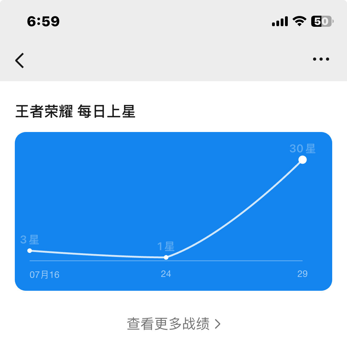 下回来直接连上30星