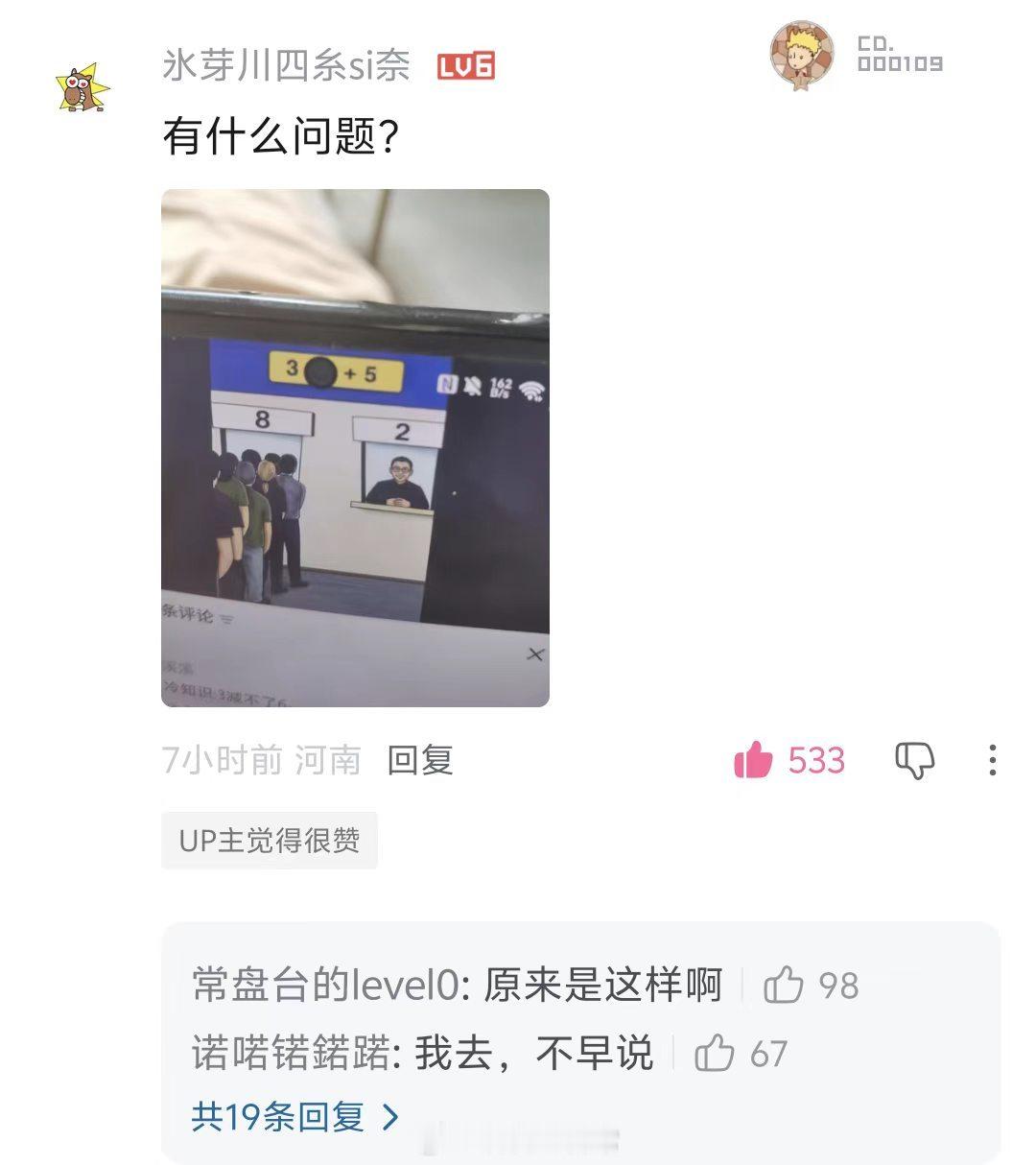 有什么问题