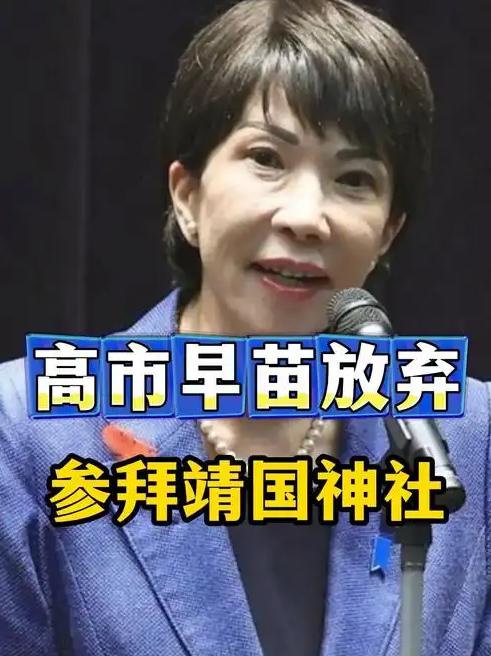 果不其然，中国的硬气警告就是管用！之前被日媒炒得沸沸扬扬，说日本首相高市早苗要