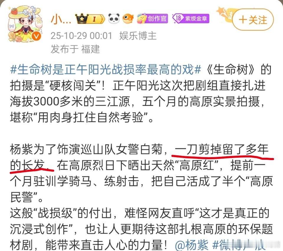 这是假发吧，粉丝咋撒谎式吹币呢​​​