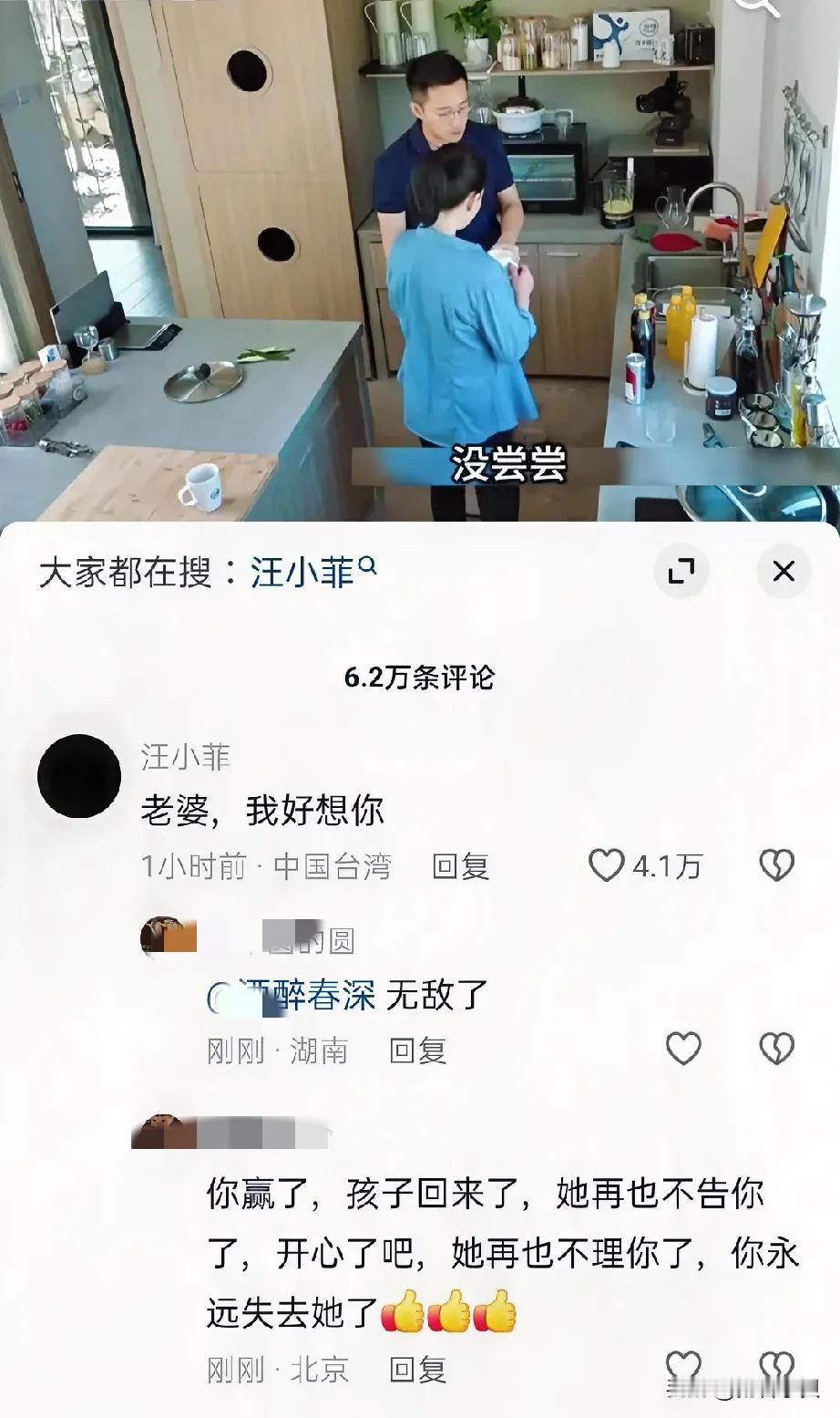 天啊！汪总本人评论惊呆网友。大S离开了，网友发布追思回忆汪总和大S在节目上温馨