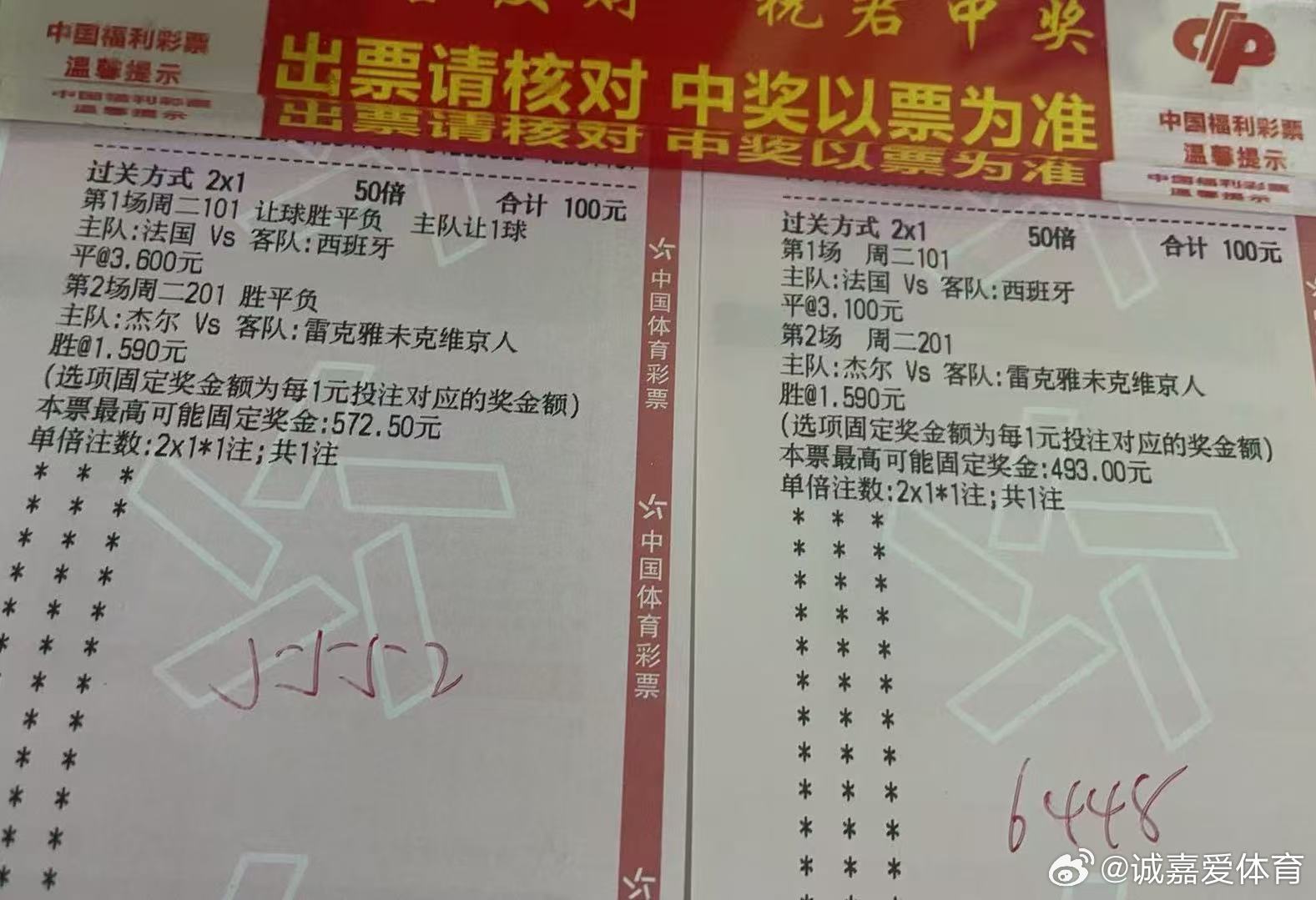 7月14日美加墨世界杯第34天今日风景如下法国vs西班牙双苹杰尔vs雷克维京