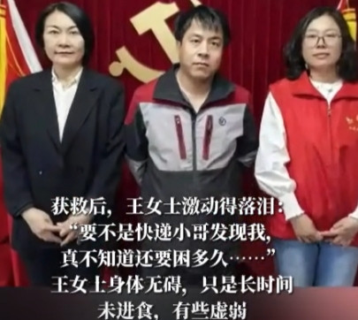 5月4日北京一快递小哥在一栋别墅送快递，发现女主人前一天的快递没取，便给对方打电