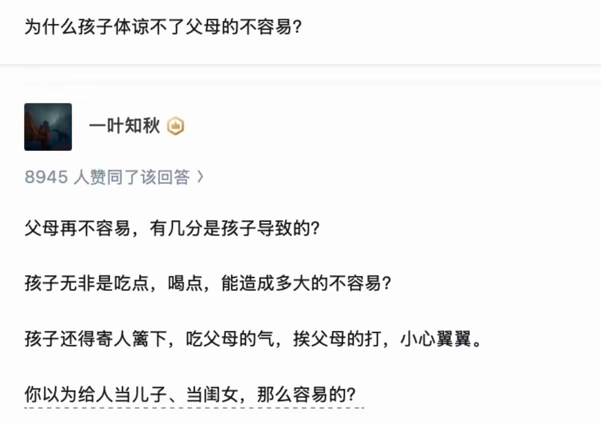 为什么孩子体谅不了父母的不容易？