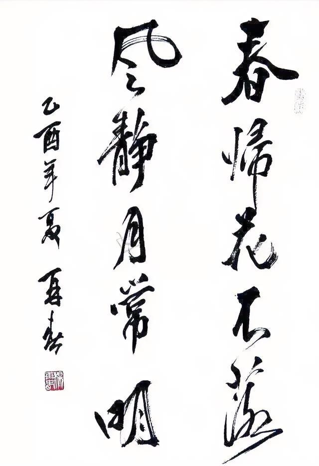 杨再春先生的字自成一体，辨识度很高，而且雅俗共赏，既有个性，也有共性，对于书法的